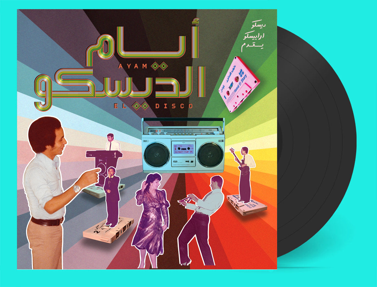 Various - Ayam El Disco (Vinyl)