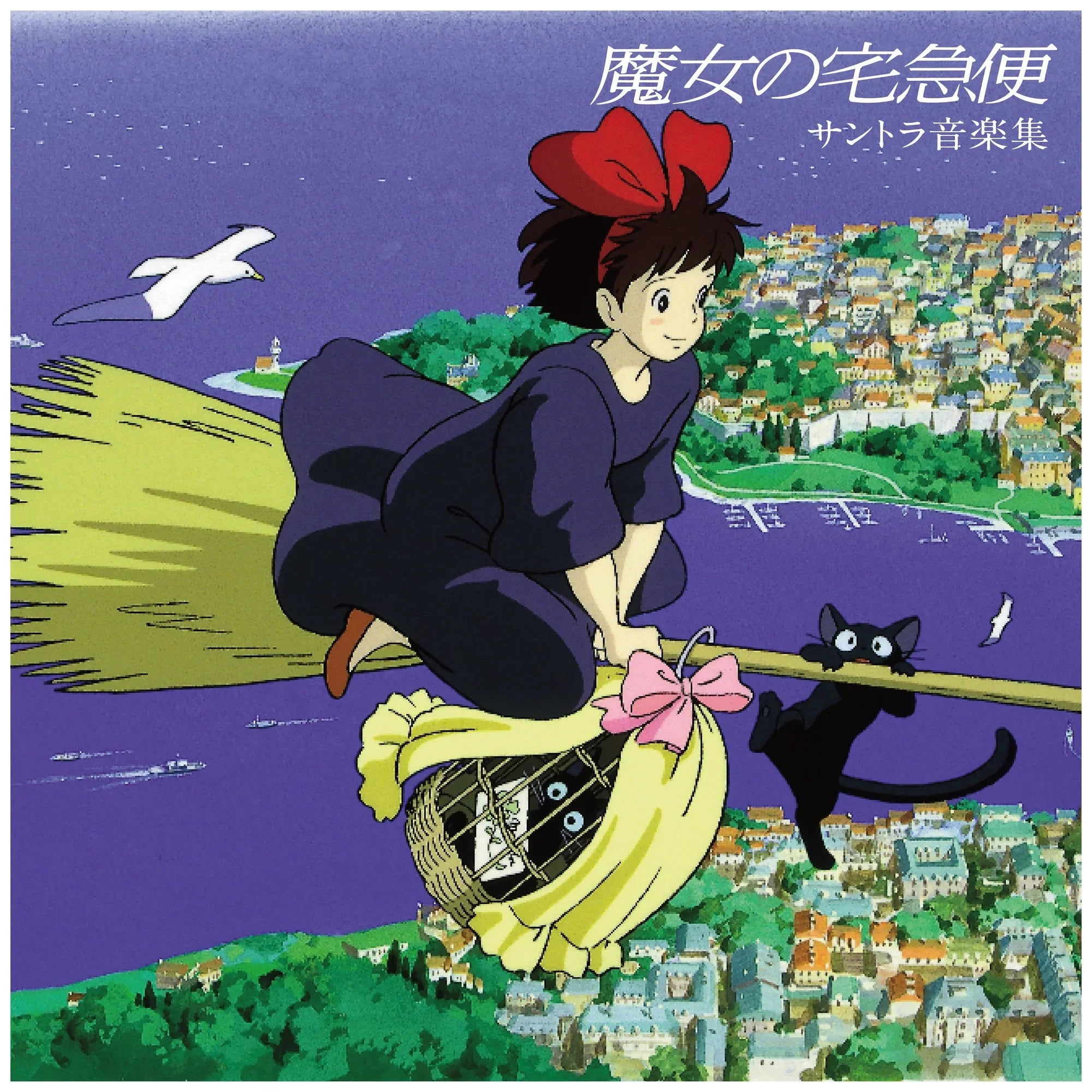 Hisaishi, Joe - Kiki's Delivery Service: Soundtrack Music Collection