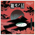 Various Artists - Wamono A To Z Presents: Blow Up Trio Japanese Rare Groove From The Trio Records Vaults 1973-1981