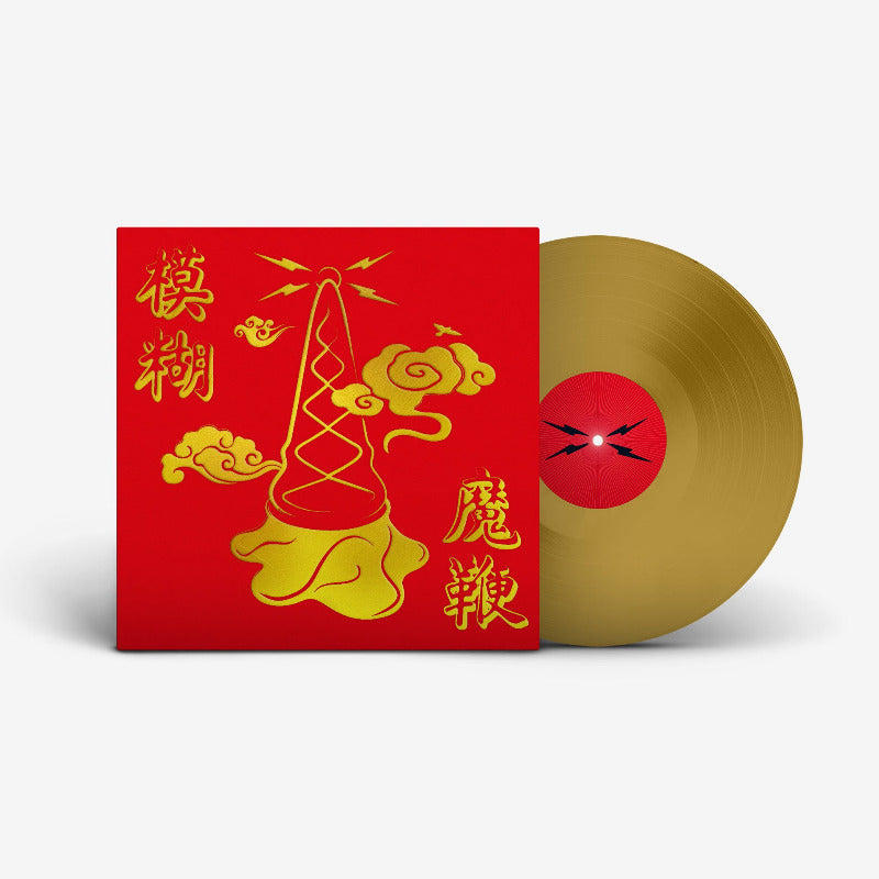 Blur - The Magic Whip (10th Ann.Edition) (Vinyl)