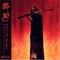 Flying Lotus - Yasuke OST (Vinyl)