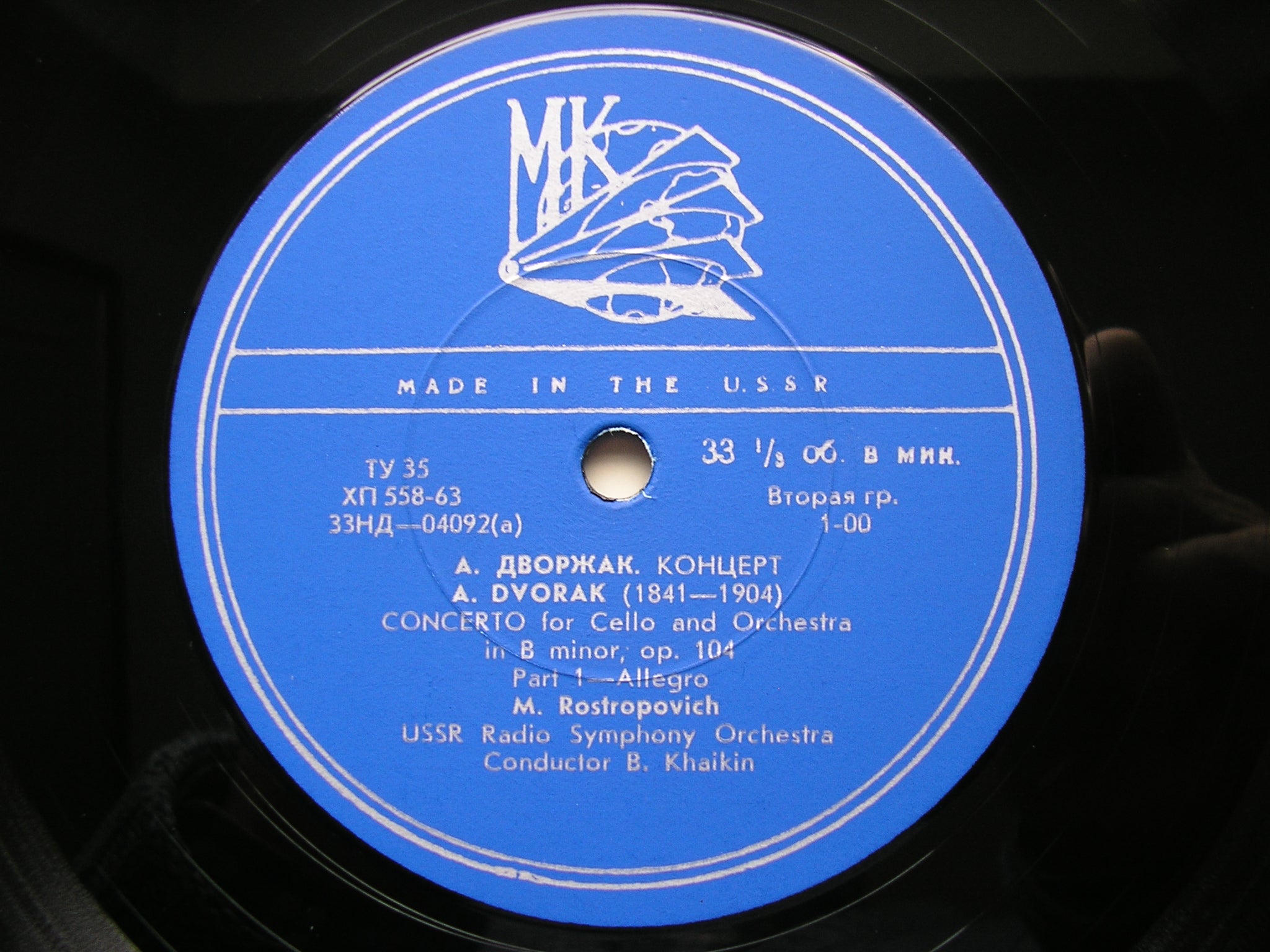 DVORAK: CELLO CONCERTO     ROSTROPOVICH / MOSCOW RADIO SYMPHONY / KHAIKIN    DO  4092