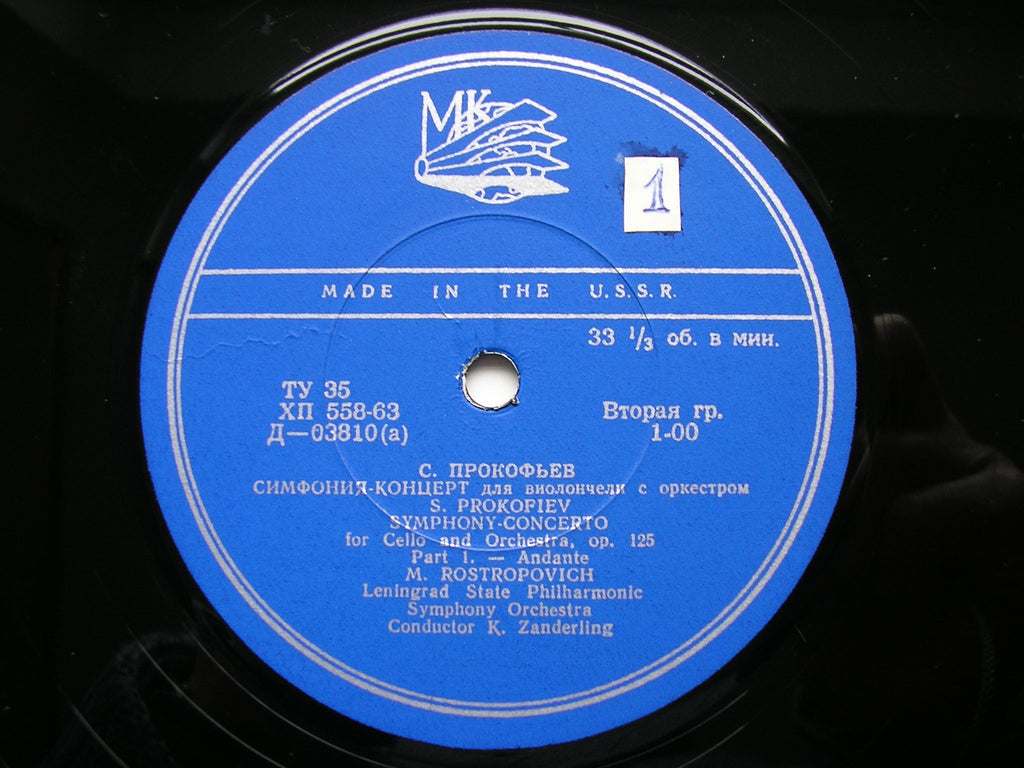 PROKOFIEV: CELLO CONCERTO     ROSTROPOVICH / LENINGRAD PHILHARMONIC / ZANDERLING     DO 3810