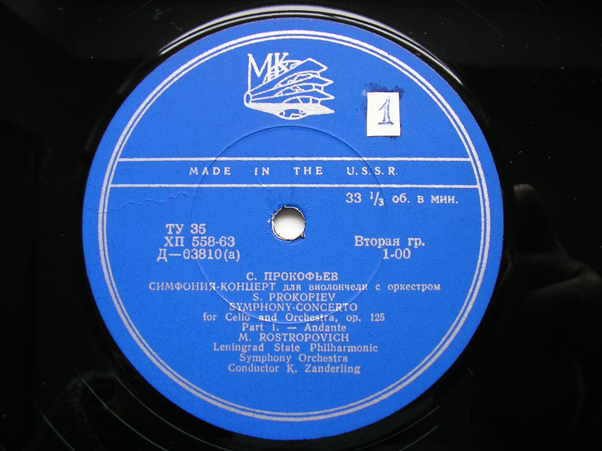 PROKOFIEV: CELLO CONCERTO     ROSTROPOVICH / LENINGRAD PHILHARMONIC / ZANDERLING     DO 3810