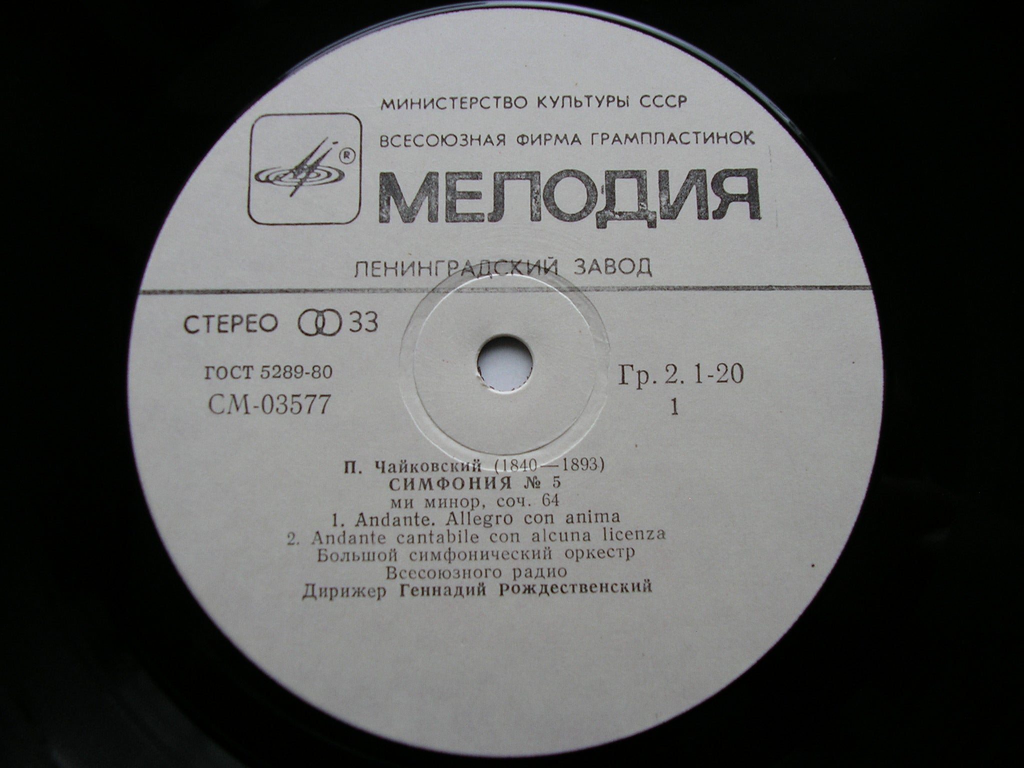 TCHAIKOVSKY: SIX SYMPHONIES  ROZHDESTVENSKY / MOSCOW RADIO SYMPHONY   6 LP SET