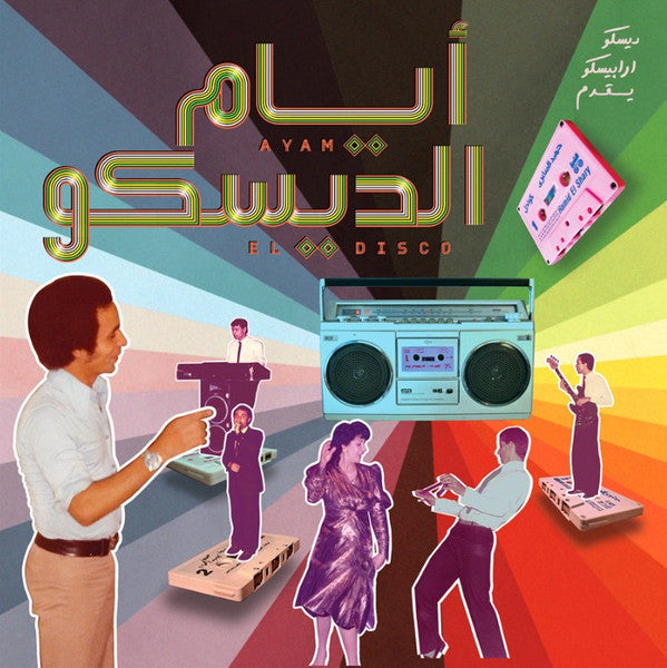 Various - Ayam El Disco (Vinyl)
