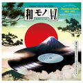 Various Artists - Wamono A To Z Vol. II Japanese Funk 1970-1977