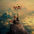 Gorillaz - Mountain