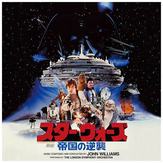 Star Wars: The Empire Strikes Back Soundtrack (Japanese Pressing)