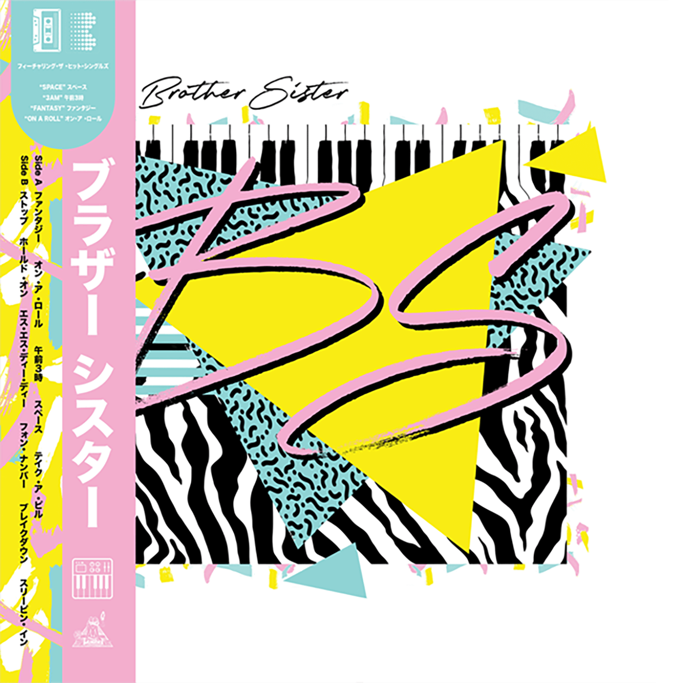 Brother Sister - Brother Sister (Vinyl)